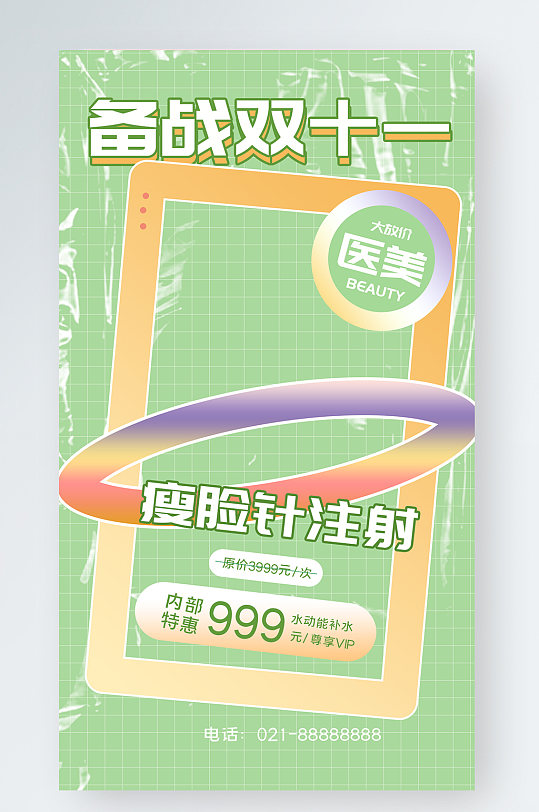 房屋租赁房产宣传简约风手机海报-众图网