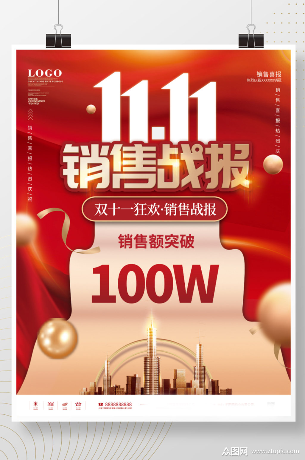 红金喜庆地产双十一销售成交喜报战报海报模板下载-编号3172278