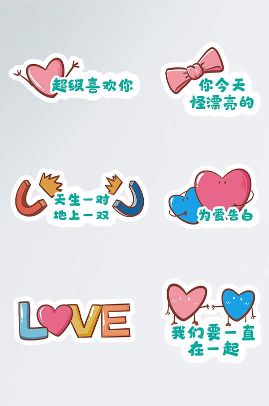 婚礼求婚结婚告白卡通可爱拍照手举牌