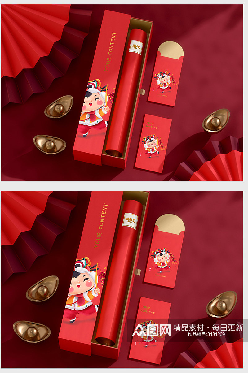2022年虎年春节礼盒红包设计展示样机素材