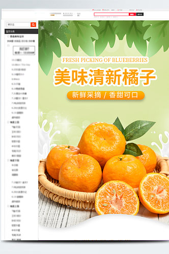 果冻橙子水果生鲜食品美食新鲜橙色详情页