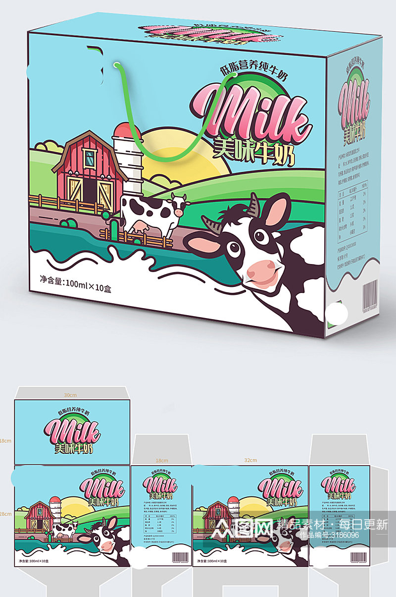 卡通奶牛牧场美味牛奶牛奶酸奶礼盒包装素材