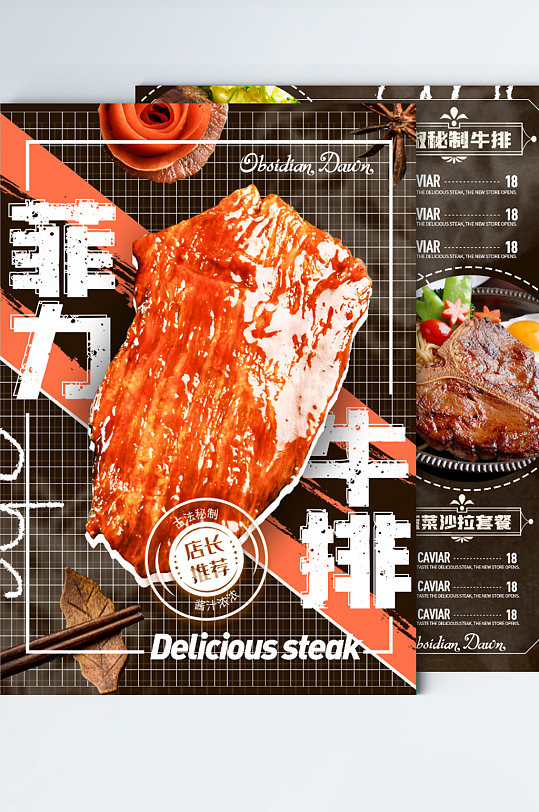 西餐店促销dm单页价目表-众图网