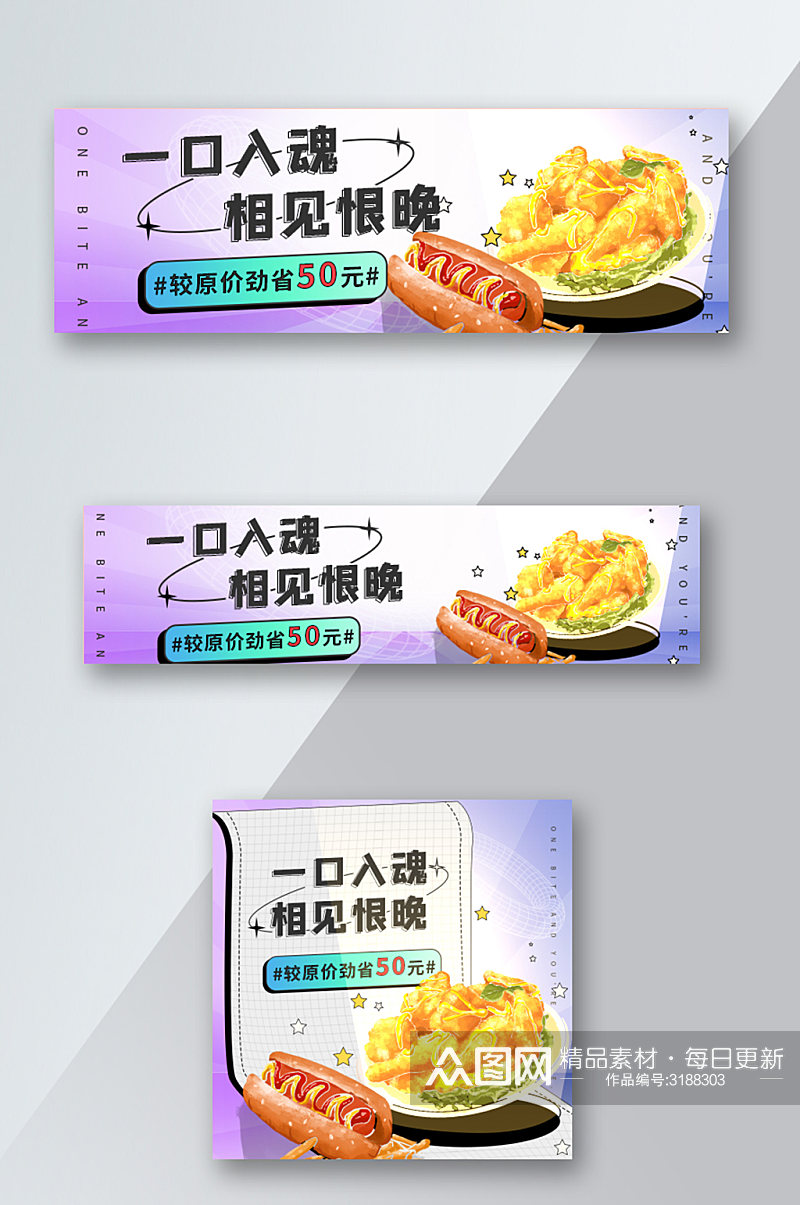 餐饮美食韩式美食新品美团外卖banner素材