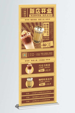 奶茶饮品优惠秋季新品上新促销
