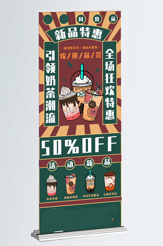 唯美七夕节奶茶优惠海报设计立即下载奶茶饮品优惠促销海报奶茶店