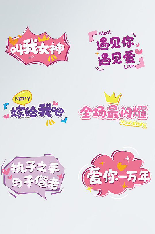 可爱拍照手牌图片-可爱拍照手牌素材下载-众图网