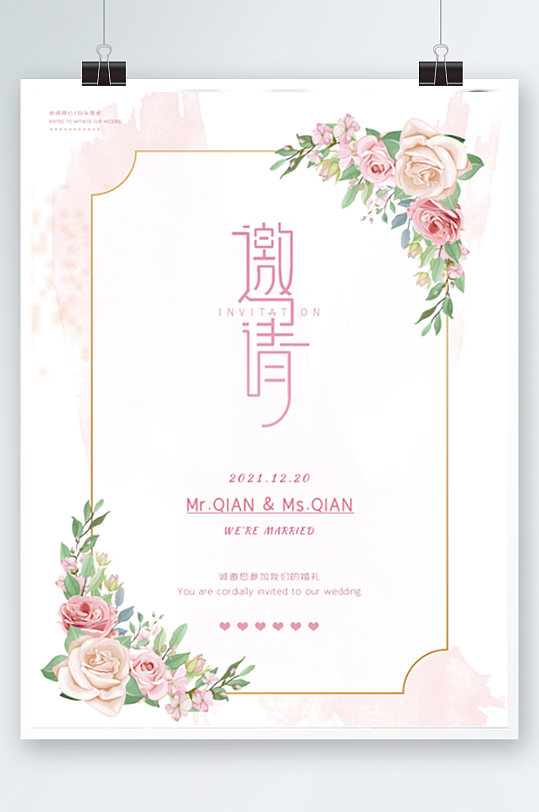 简约风邀请函图片-简约风邀请函设计素材-简约风邀请函模板下载