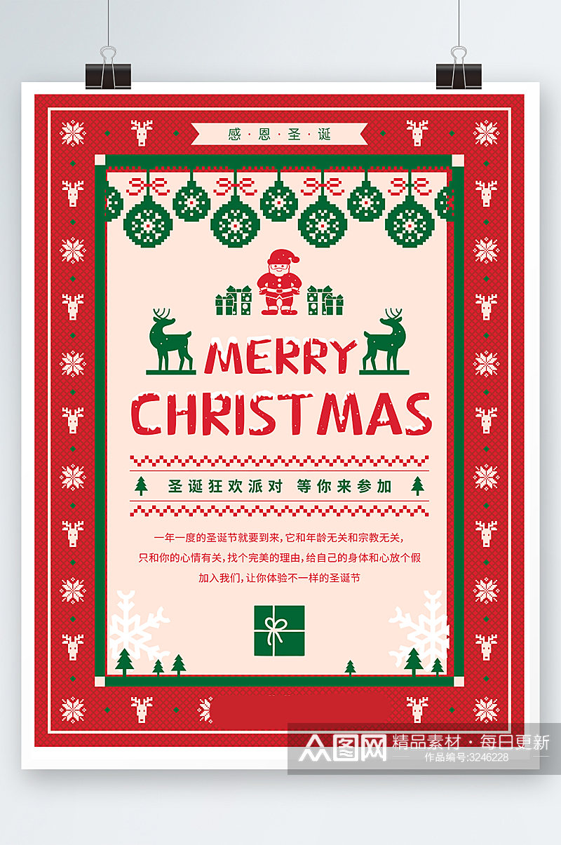 圣诞节促销商超英文大促活动红色海报素材