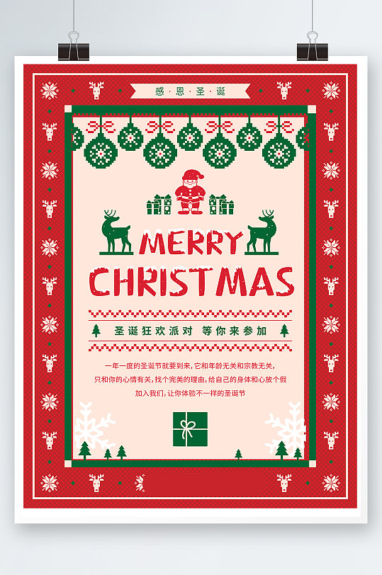 圣诞节促销商超英文大促活动红色海报