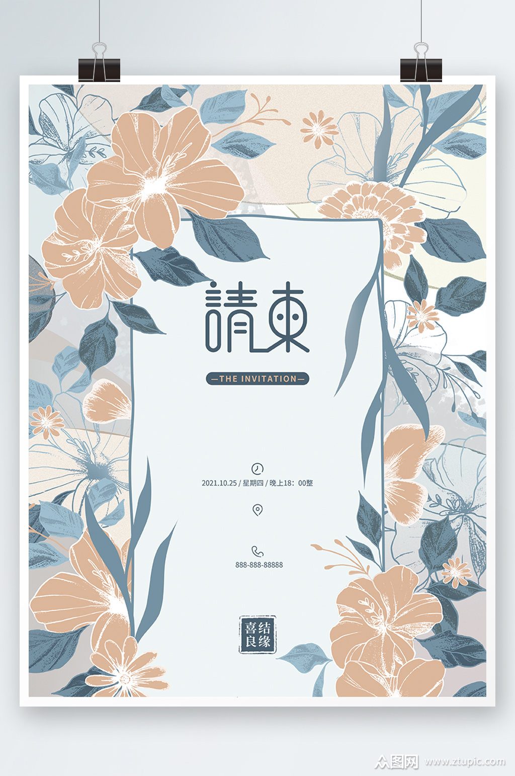 婚礼邀请函结婚请柬小清新碎花清新海报素材