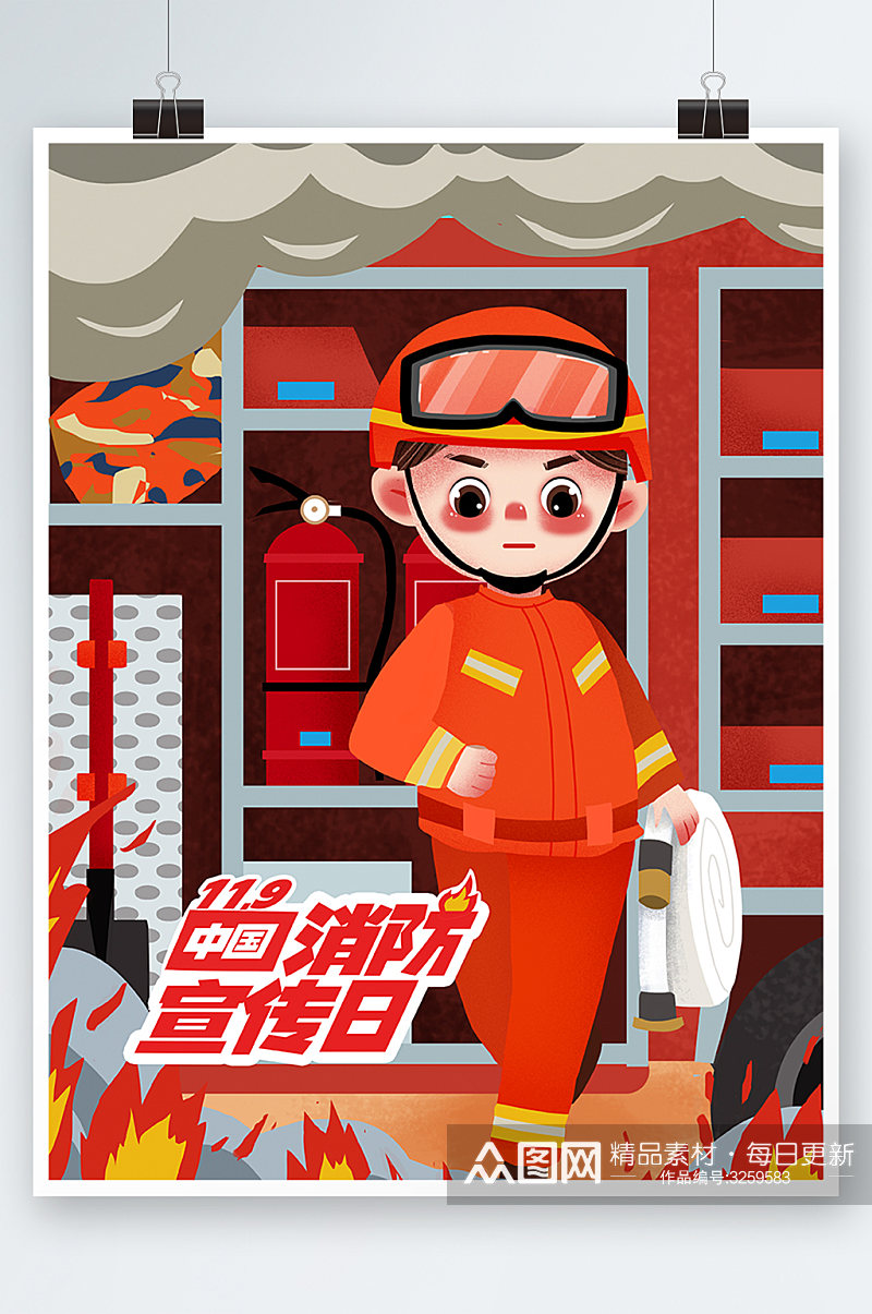 119中国消防宣传灭火消防员卡通海报素材