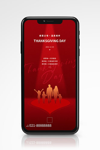 感恩节节日红色一家人手机海报温馨