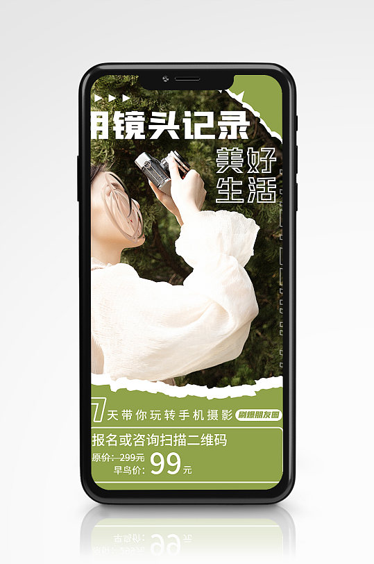 简约小清新摄影工作室宣传手机海报视频