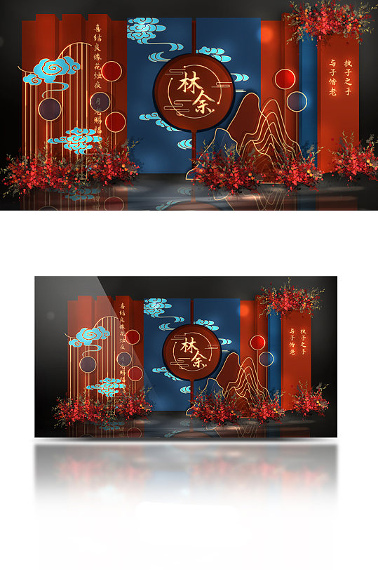 红蓝撞色新中式婚礼效果图背景浪漫