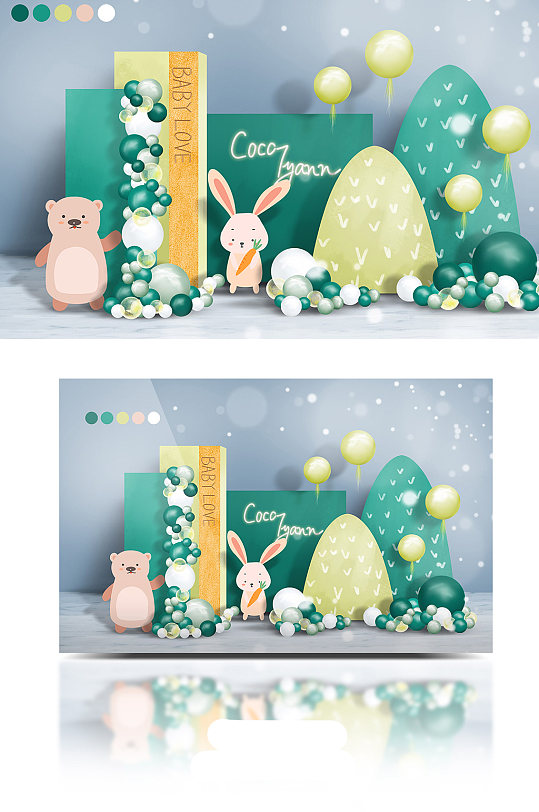 绿色清新卡通动物森系气球宝宝宴可爱效果图