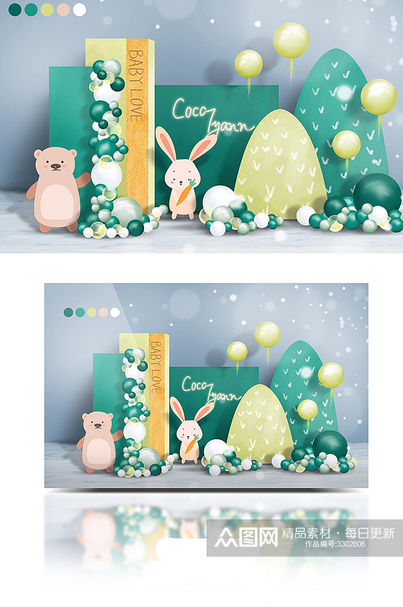 绿色清新卡通动物森系气球宝宝宴可爱效果图素材