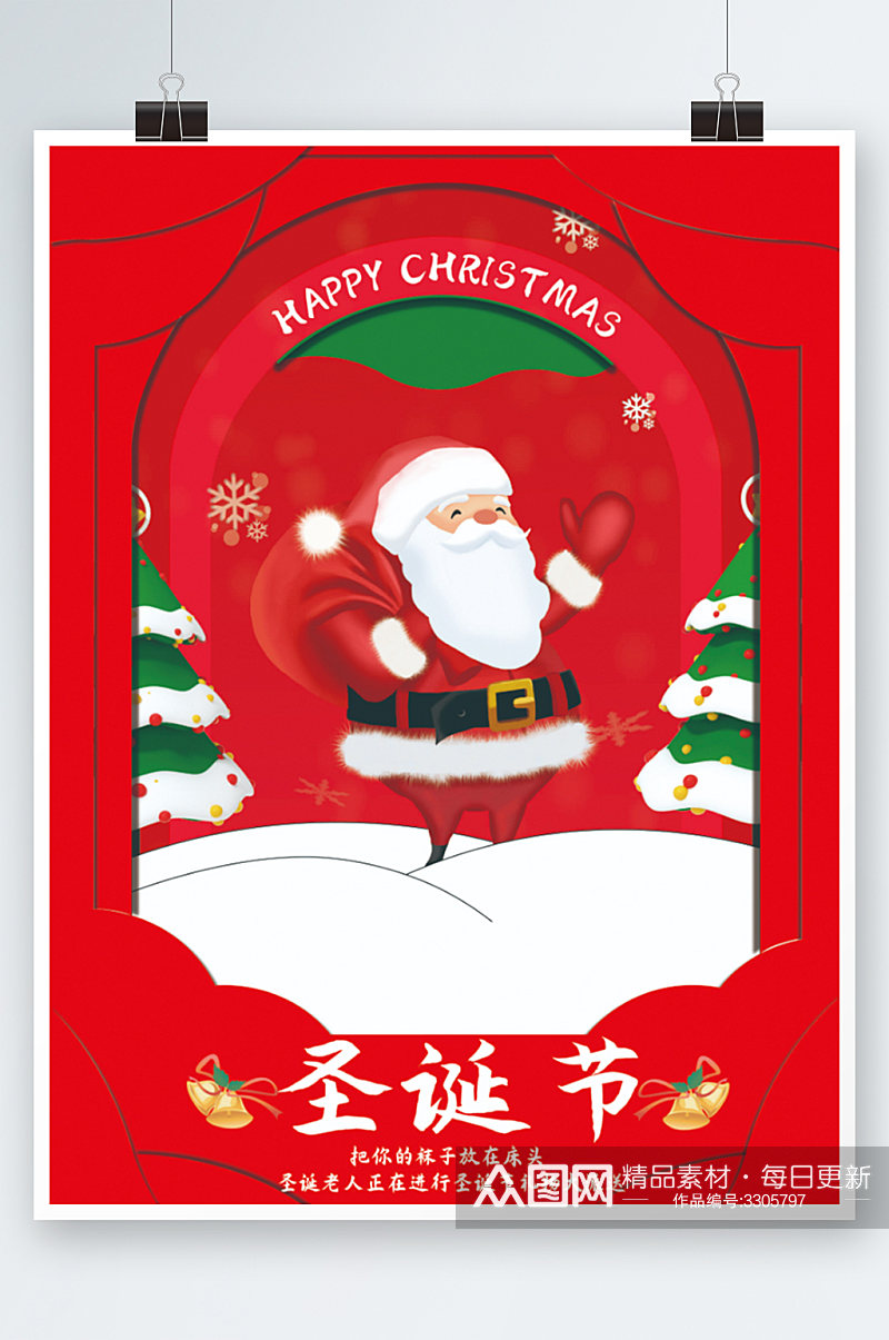 红色圣诞老人圣诞节日祝福语宣传海报英文素材