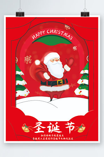 红色圣诞老人圣诞节日祝福语宣传海报英文