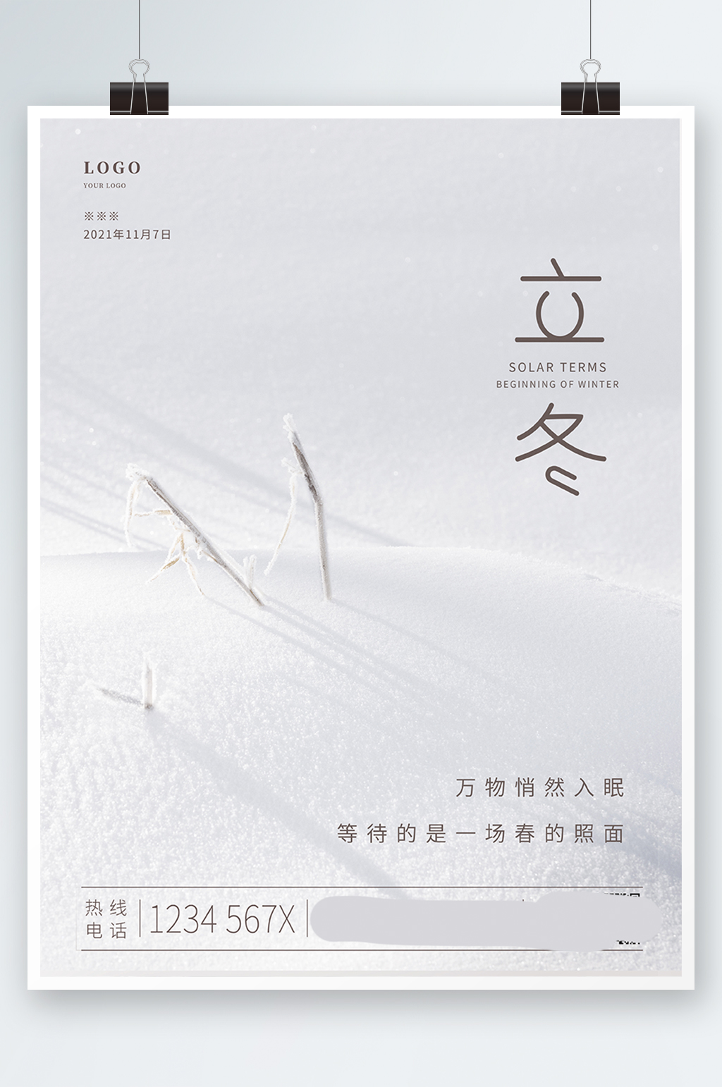 简约创意立冬摄影图节气海报冬季大气素材