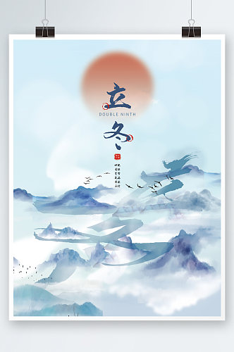 古风立冬节气海报中国风淡雅传统冬季
