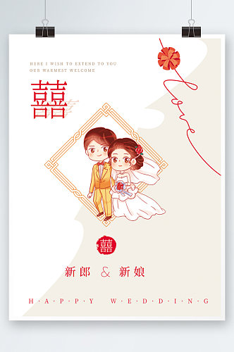 卡通可爱简约中国风新中式婚礼迎宾牌水牌