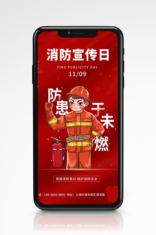 119红色大气卡通插画消防宣传日手机海报