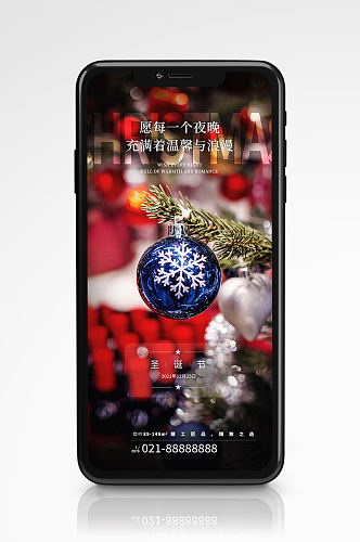 圣诞节圣诞树摄影图手机海报节日活动