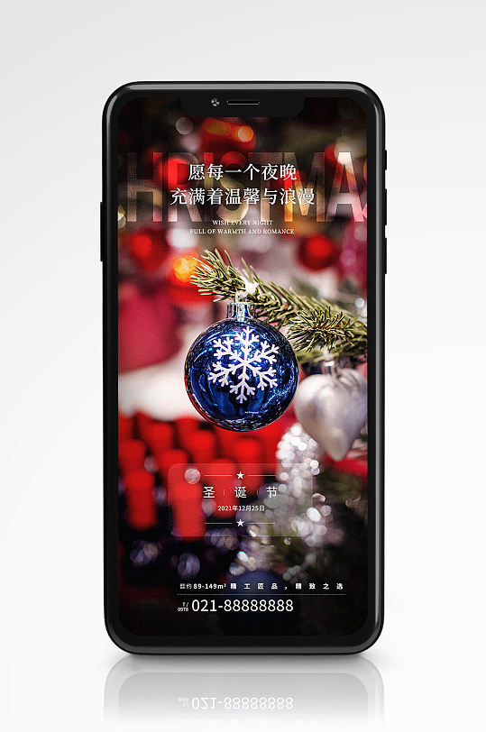 圣诞节圣诞树摄影图手机海报节日活动