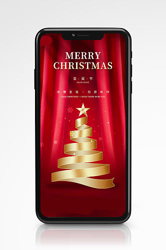圣诞节圣诞树雪花红色手机海报金色