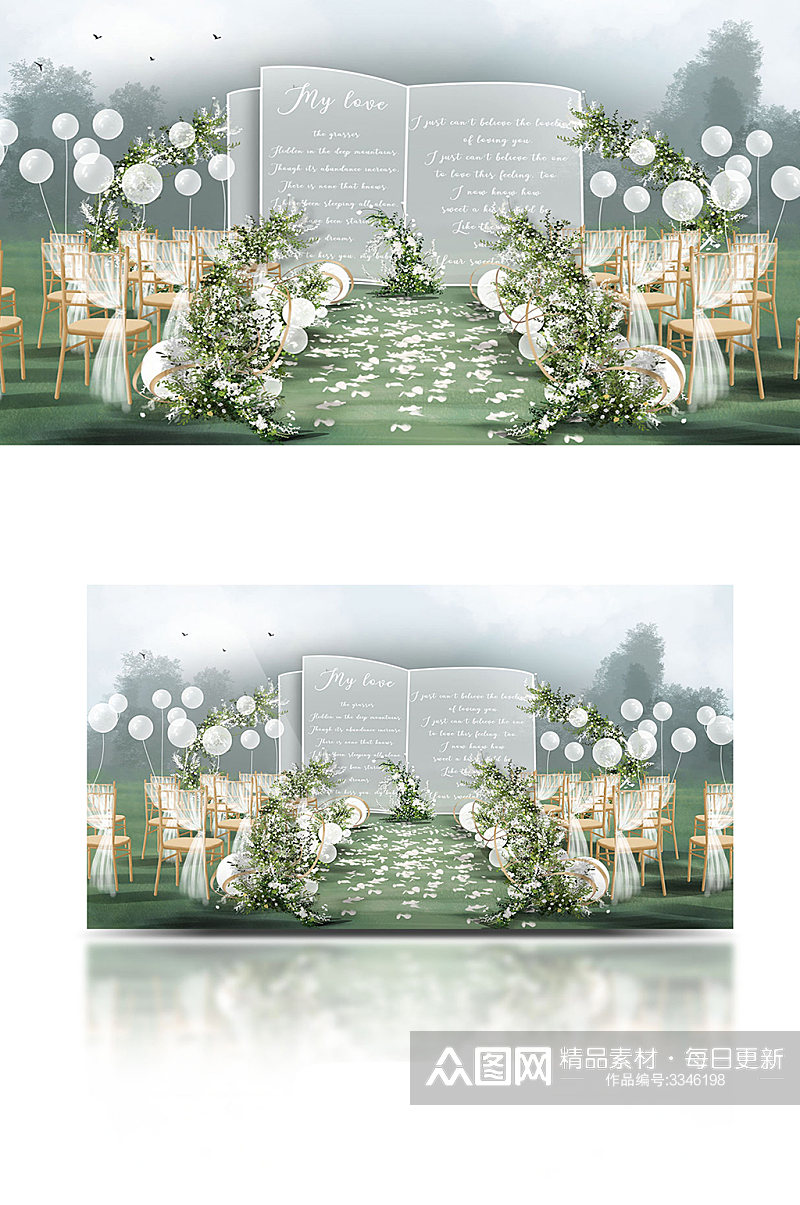 韩式小众小清新白绿户外婚礼效果图浪漫素材