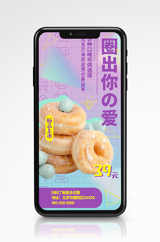 蛋糕甜品甜甜圈海报美食烘焙促销活动-众图网