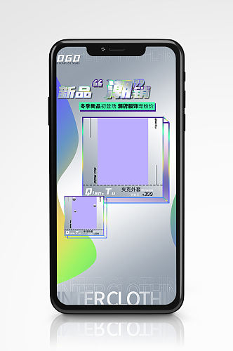 服饰冬装上新促销手机海报潮流酸性大促