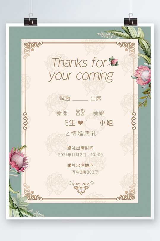 欧式复古印花婚礼邀请函海报请柬浪漫