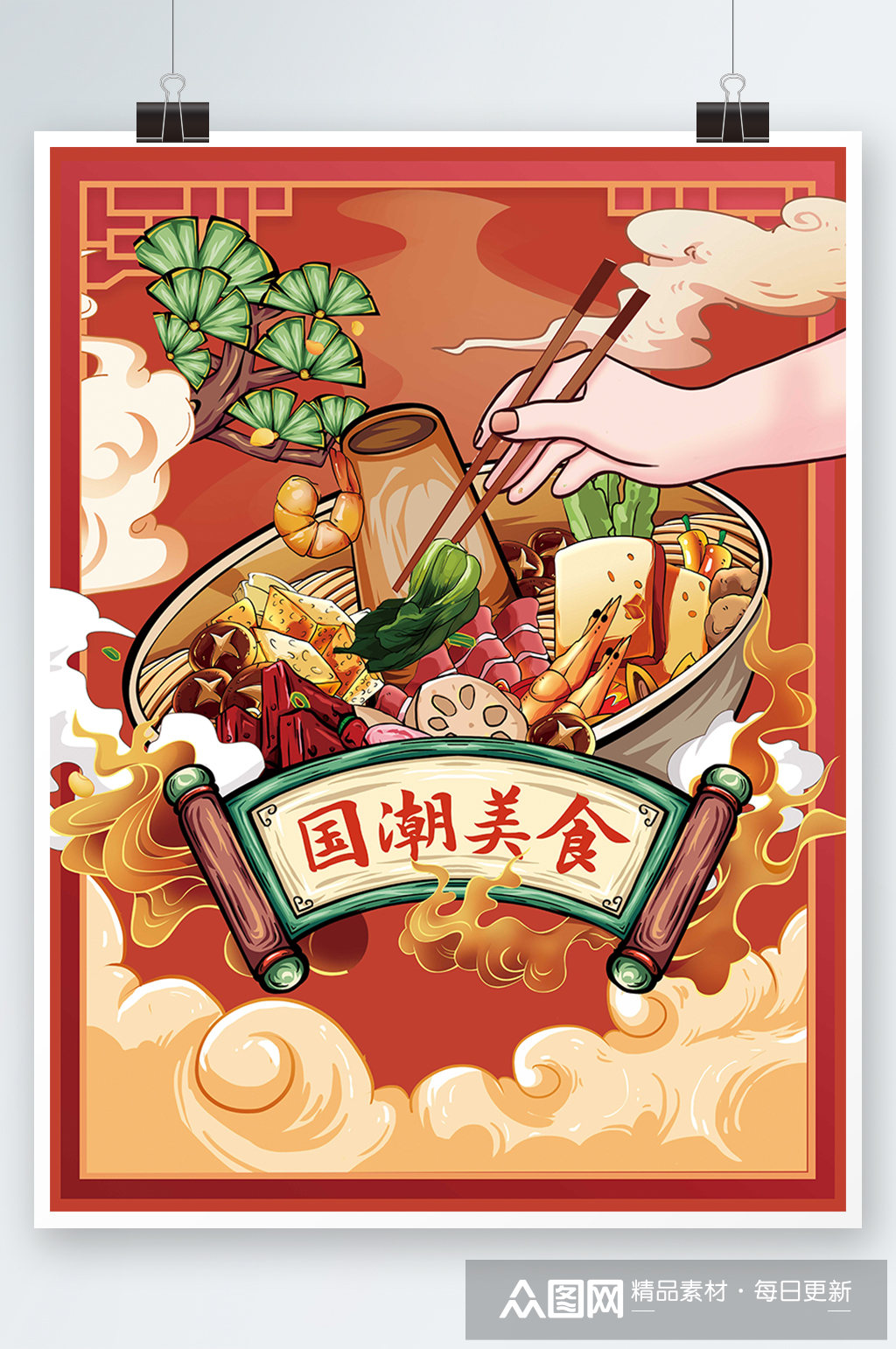 红色国潮插画美食火锅手绘四川创意