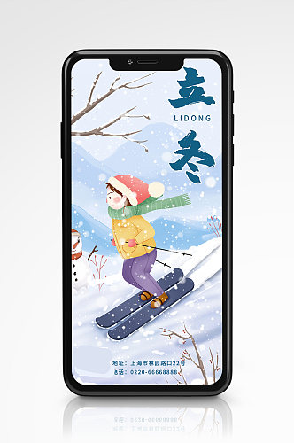 立冬冬天滑雪的女孩海报节气插画卡通冬至