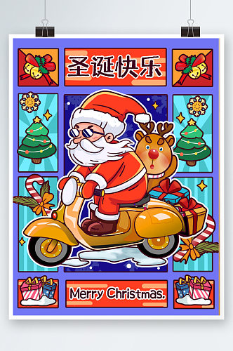 圣诞节骑车圣诞老人麋鹿礼物圣诞树创意卡通