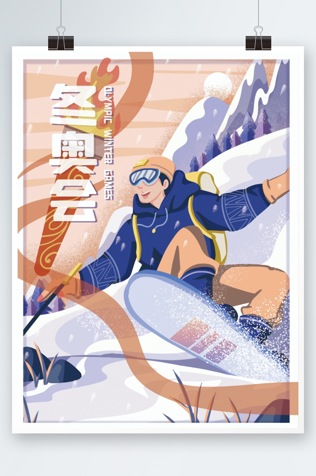冬奥会比赛项目海报图片