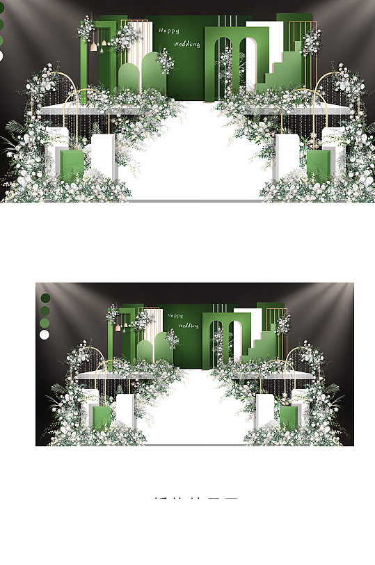 白绿简约泰式小清新舞台区婚礼效果图浪漫-众图网