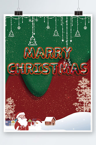 圣诞节节日海报圣诞礼物卡通促销