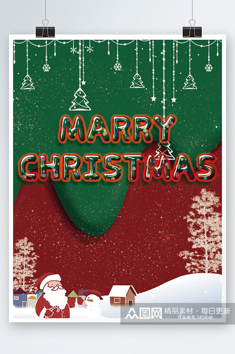 圣诞节节日海报圣诞礼物卡通促销素材