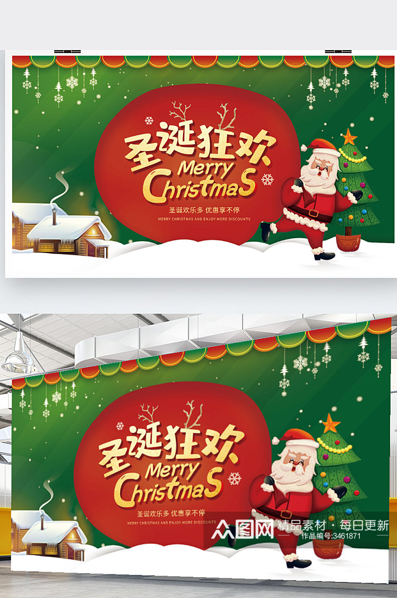 喜庆红色圣诞节日展板插画卡通节日促销活动素材