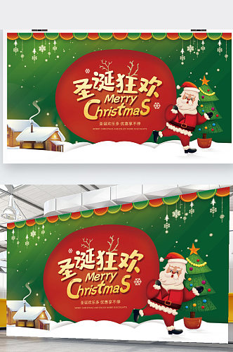 喜庆红色圣诞节日展板插画卡通节日促销活动