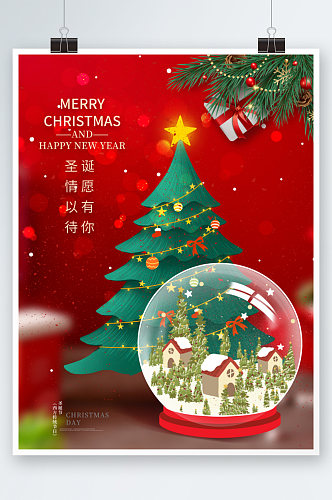 简约风圣诞节商场节日促销海报红色插画卡通