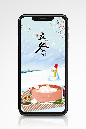 简约高端饺子人物手绘立冬下雪节气插画