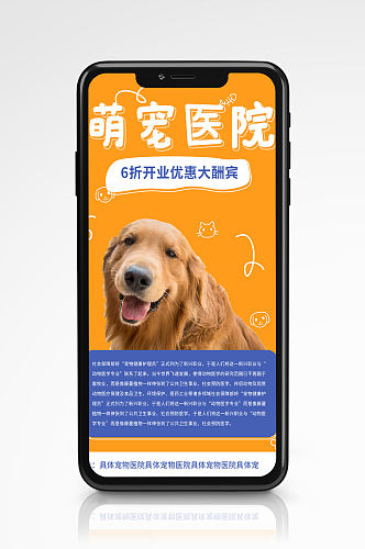 简约原创扁平风宠物医院萌宠医院卡通海报