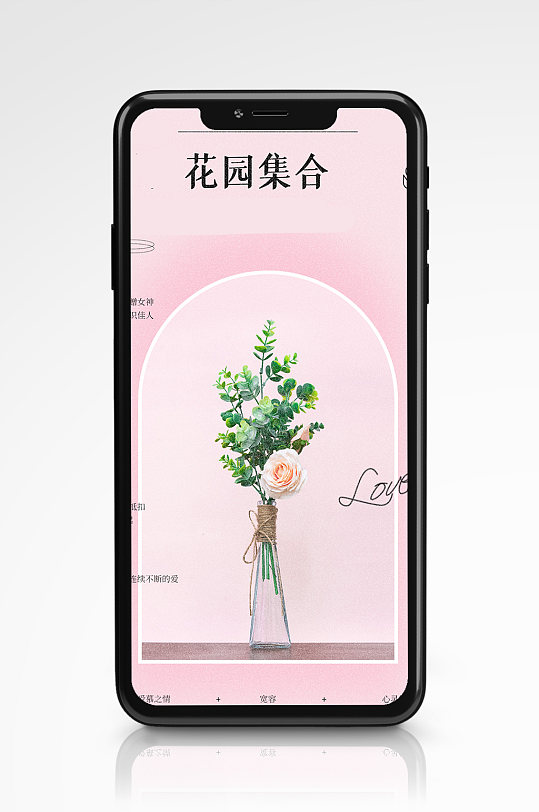 浪漫粉色鲜花店促销宣传海报