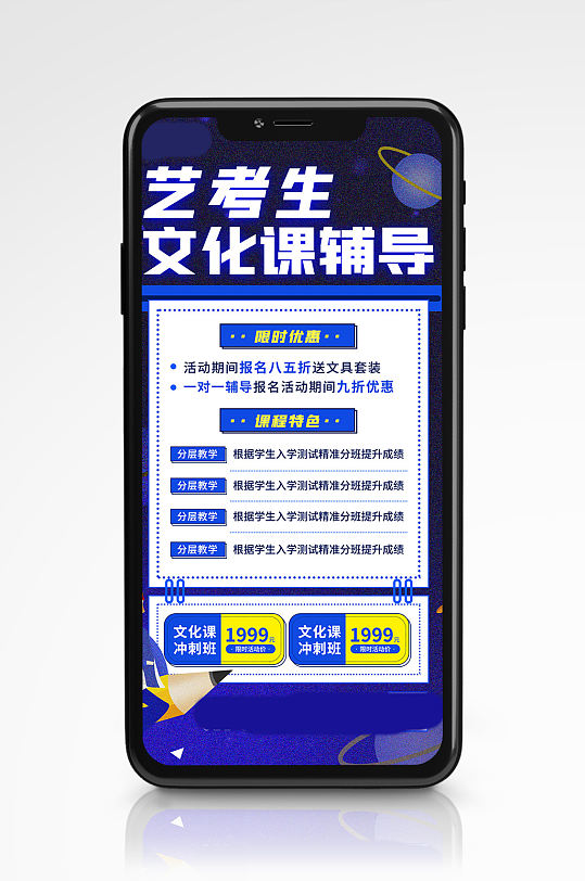 小提琴海报立即下载艺考暑假班招生海报立即下载秋季艺考培训海报艺考