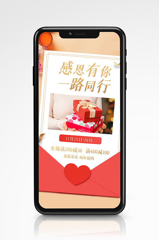 简约风感恩节促销手机海报红色节日活动