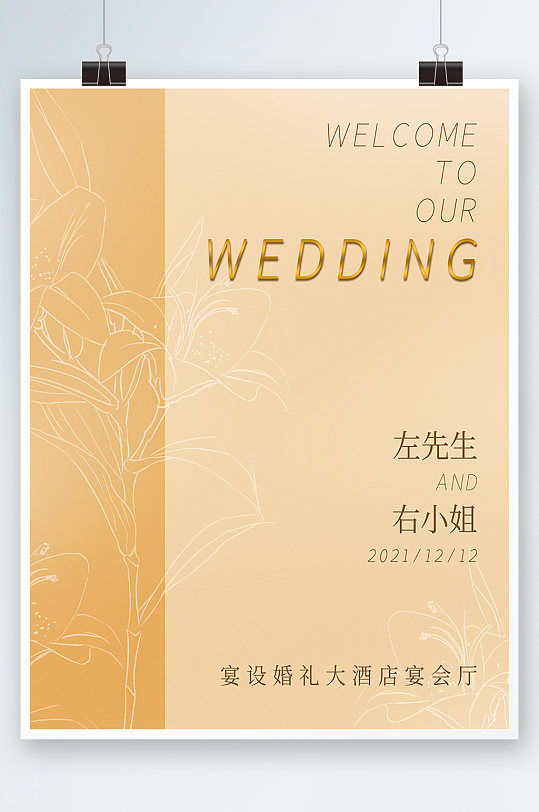 浪漫结婚请柬图片-浪漫结婚请柬设计素材-浪漫结婚请柬模板下载